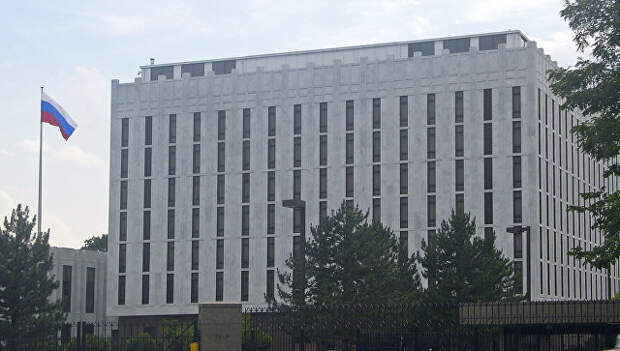 Посольство России в США. Вашингтон