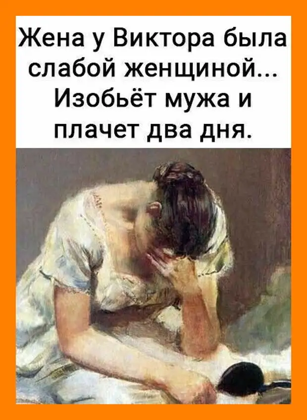 Береги жену следующая может быть еще хуже