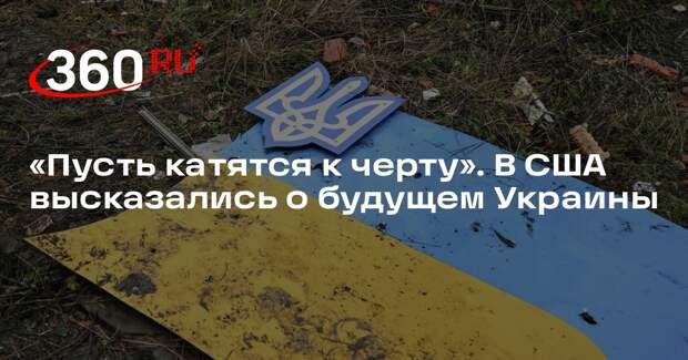 Мартьянов: правительство Украины в стадии роспуска, страна на грани распада
