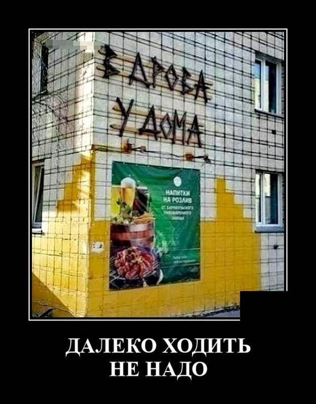 Демотиваторы 24 августа 2021 года