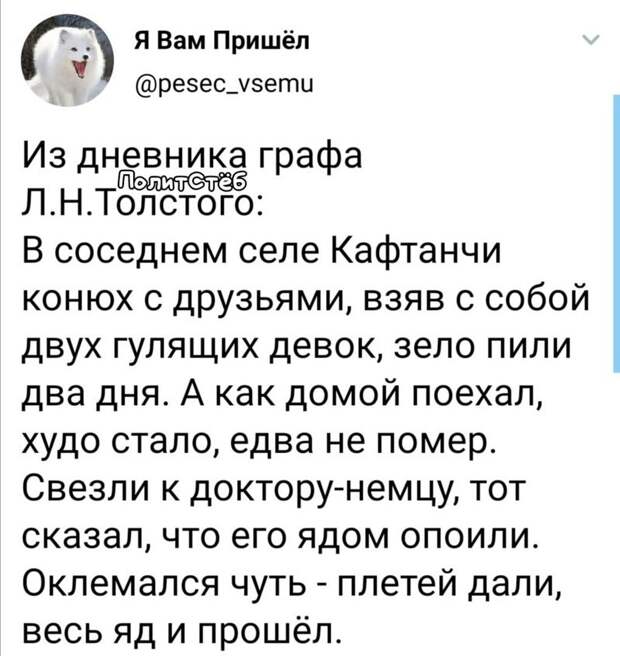 Политические комментарии 2