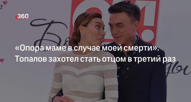 Певец Топалов признался, что попросил телеведущую Тодоренко родить третьего сына