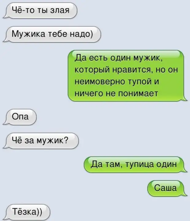 Образцы веселых и поднимающих дух сообщений