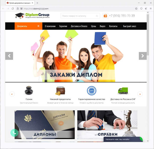 diplom_2023