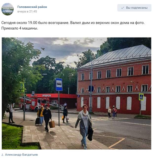 Пожарная тревога в Михалково