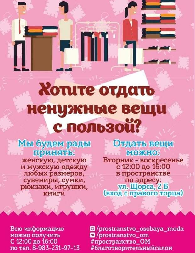 Сдать ненужные книги. Куда сдавать ненужные обложки от книг. Куда сдать ненужные книги, одежду, обувь, технику в Чебоксарах?.