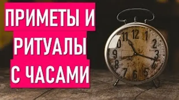 Примета остановились настенные. Приметы про часы. Часы встали примета. Если часы остановились примета. Приметы время на часах