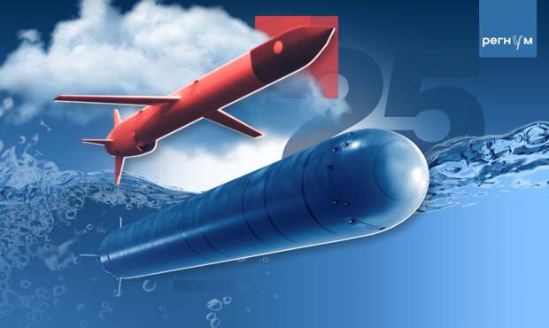 Аналитик: США признали свою беззащитность перед «Буревестником» и «Посейдоном»