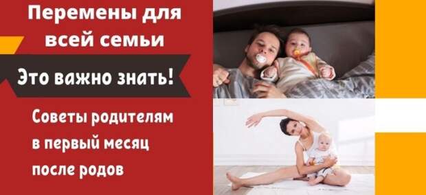 Стол после родов номер