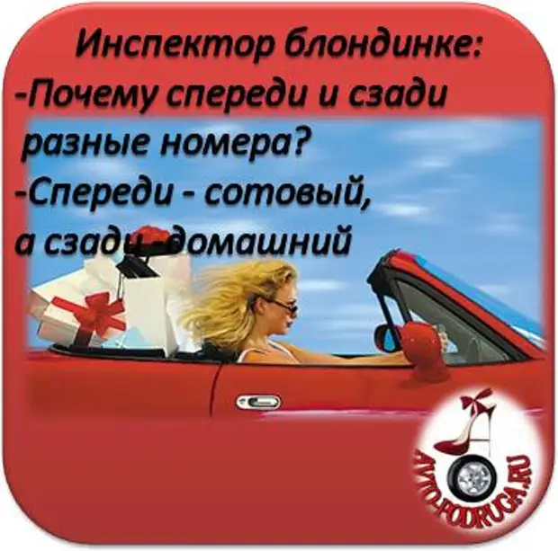 шутки про блондинок за рулем. анекдот про блондинку и машину. анекдоты про женщин за рулем смешные. анекдот про руль от камаза. анекдоты про водителей женщин.