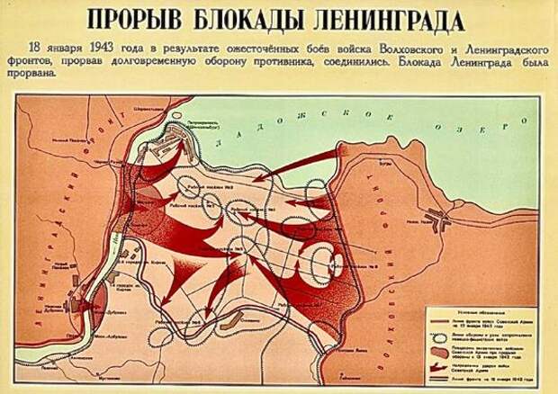 Ленинград помнит: 18 января — день, изменивший ход войны на северо-западе