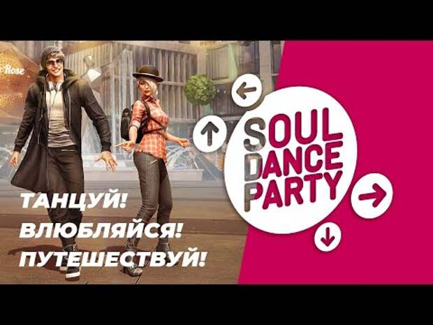 Картинки по запросу "Soul Dance Party 1с игра"