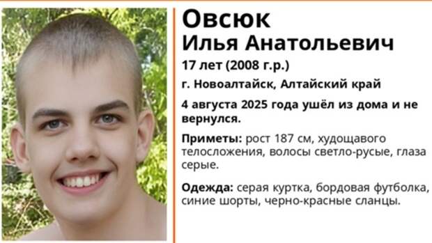 В Новоалтайске пропал 17-летний подросток в серой куртке