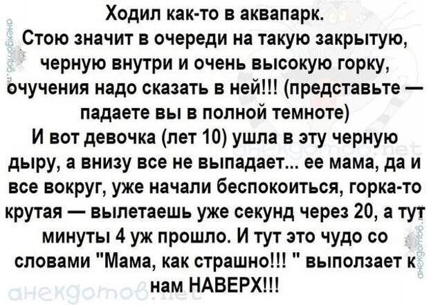 Анекдоты - лучшее от "анекдотовнет" Анекдоты - лучшее от "анекдотовнет"