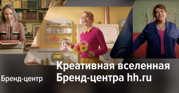 «Выходите за рамки привычного»: hh.ru снял ролик в стиле Уэса Андерсона