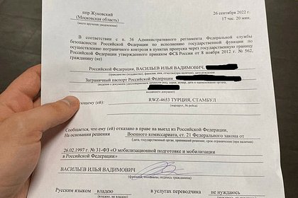 Как выглядит справка мобилизованным