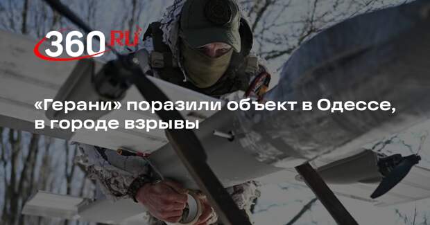 «Герани» поразили объект в Одессе, в городе взрывы