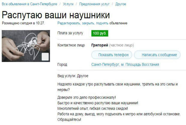 Гениальная услуга. Гениальная услуга.