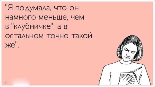 Откровения женщин (19 картинок)