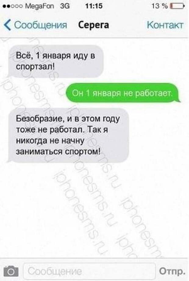 Подборка смс-ок в заключении рабочего дня!