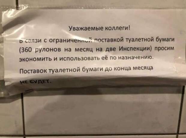 Шутки про деньги, бизнес и финансовые проблемы в 2021 году