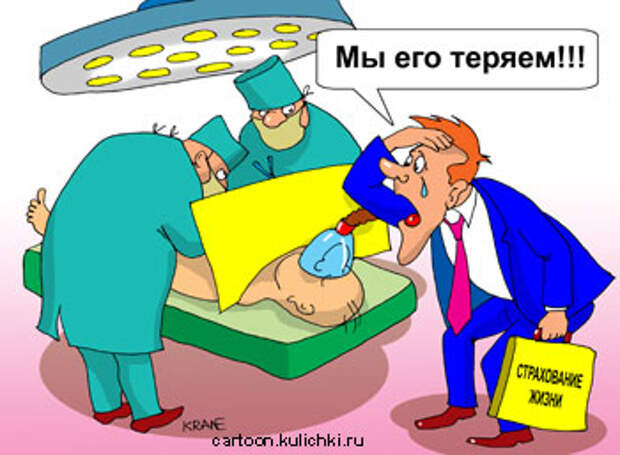 Картинки по запросу Карикатура медицинские приколы