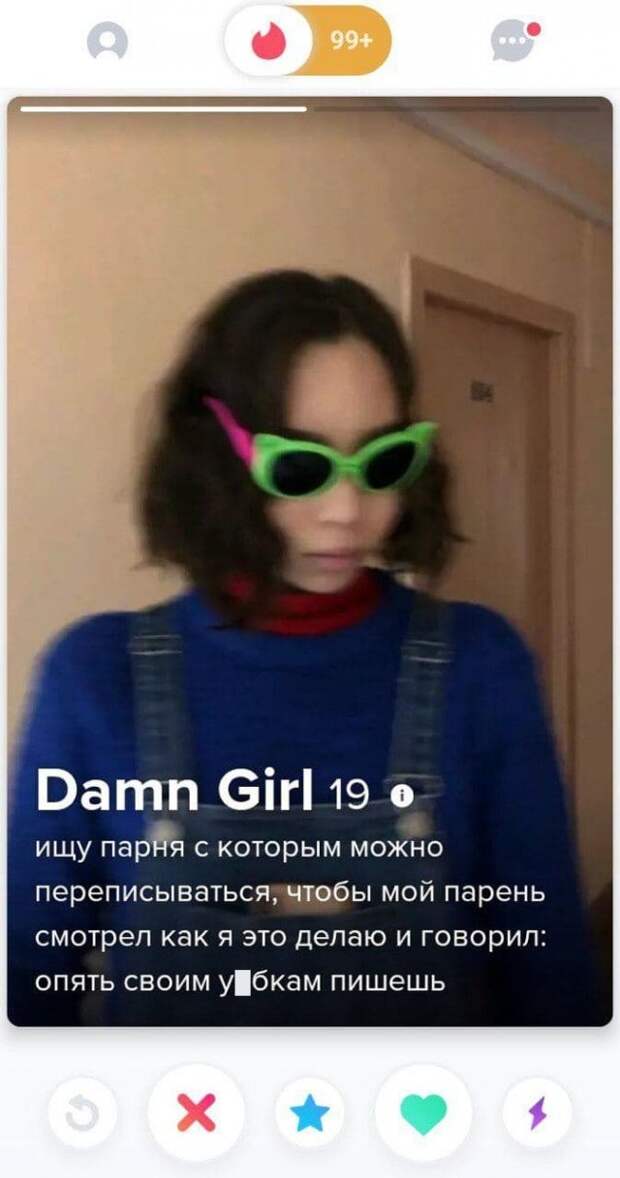 Дамн герл из Tinder