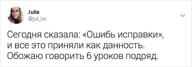 Учительница откровенно описывает школьные будни, и от ее твитов снова хочется вернуться за парту