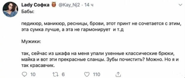 Юмор мужской