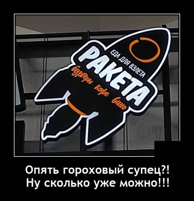 Демотиваторы 24 августа 2021 года