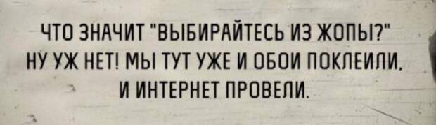 Прикольные картинки с надписями (15)