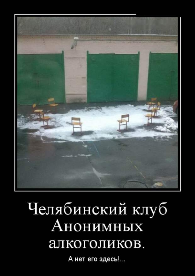 Демотиваторы (30 фото)