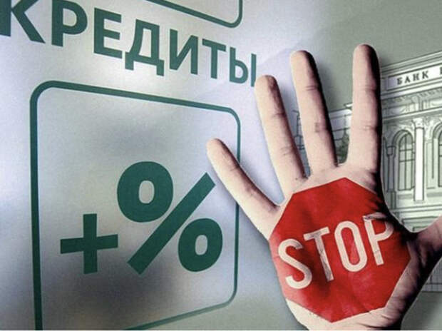 Эксперты рассказали, какие сюрпризы ждут получателей ипотеки, потребительских займов и микрокредитов