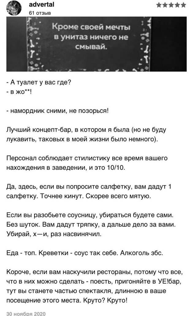 Матерщина и оскорбления - главные изюминки одного питейного заведения в Питере
