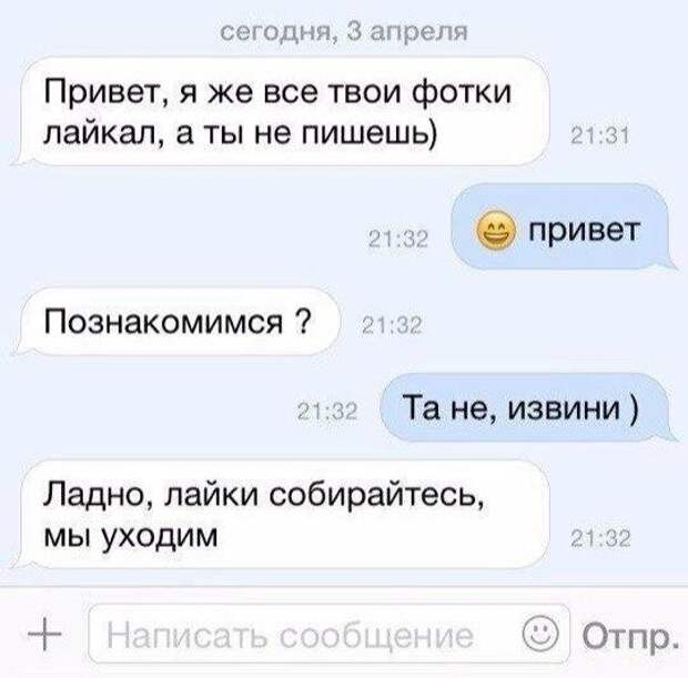 Убойные ситуации, которые произошли во время интернет-знакомств Убойные ситуации, которые произошли во время интернет-знакомств