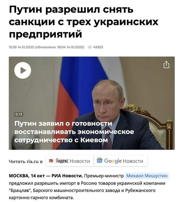 Думаю, что у Украины появился очередной шанс насрать в протянутую руку. И они непременно это сделают, потому что по-другому просто не могут.