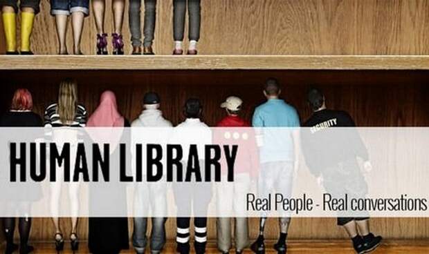 Забавный факт: живая библиотека.