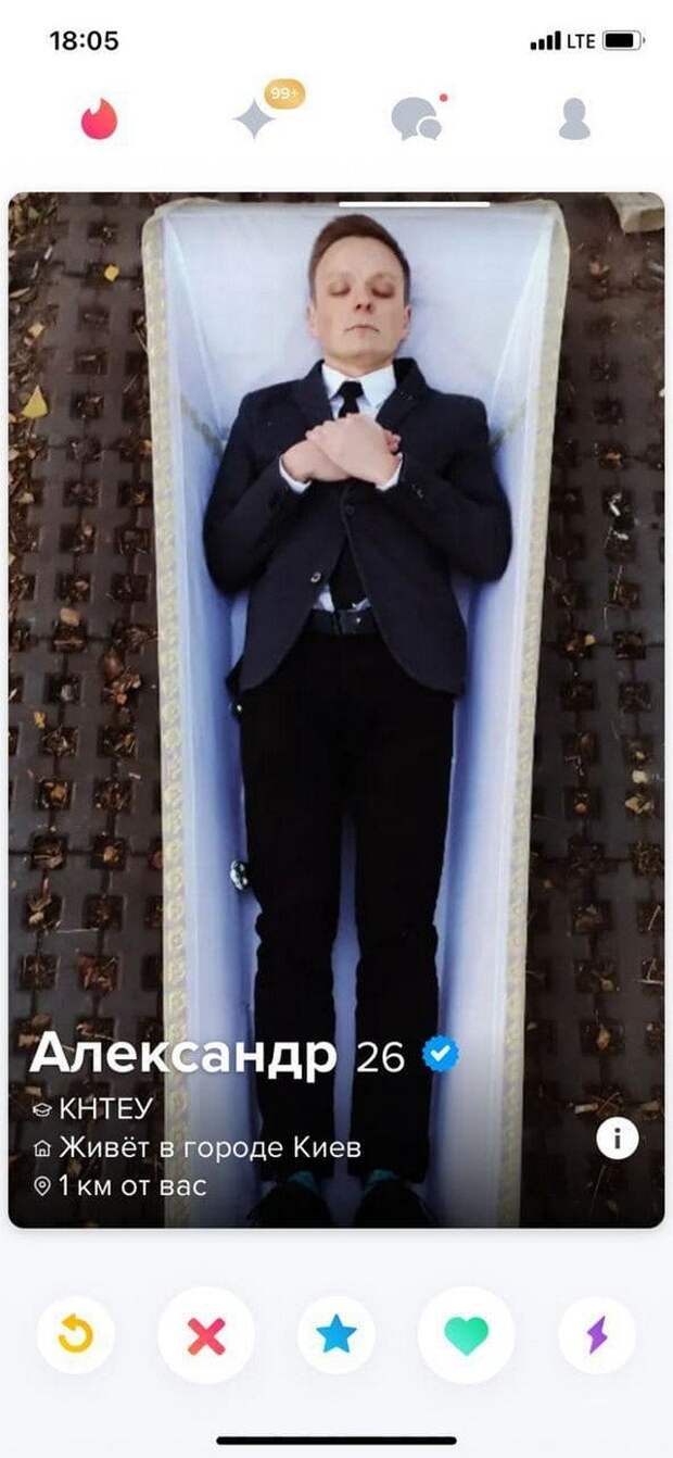 Александр из Tinder