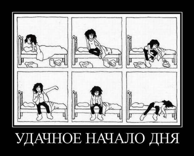 30 демотиваторов в среду