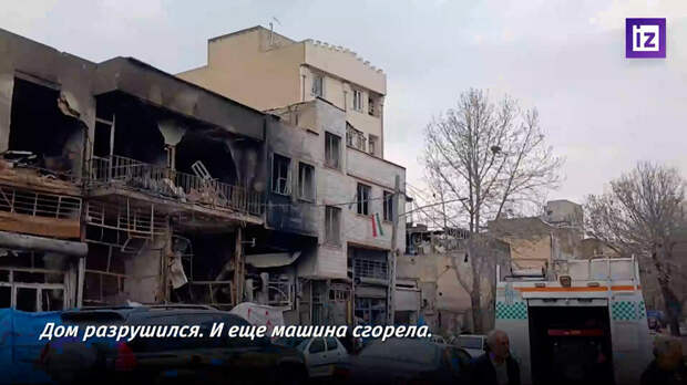 Иранский журналист показал разрушения в Тегеране после ударов США и Израиля