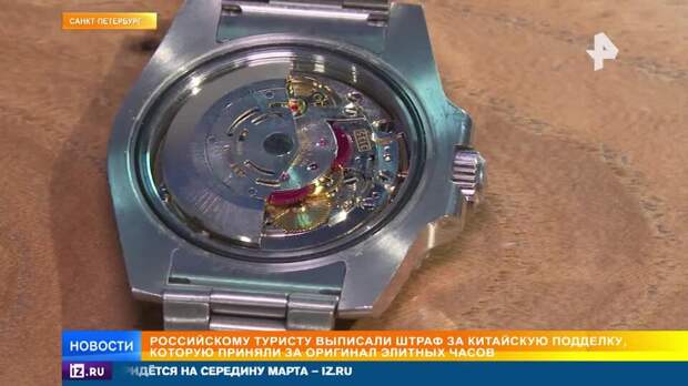 Туристам грозят штрафы за подделки, которые в таможне принимают за оригинал