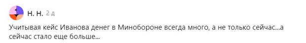 Так называемая чистка, которая сегодня проходит в Минобороны, все чаще становится поводом для разговоров. Политики, эксперты и журналисты пытаются предугадать, кто следующим покинет министерство?-8