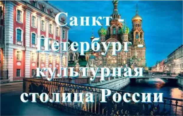 Удивительные рекорды Петербурга