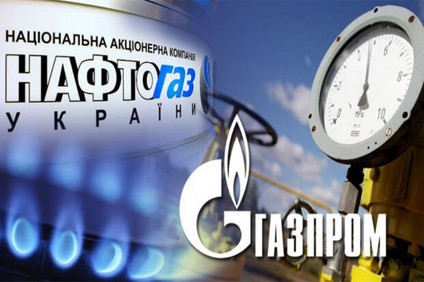 Нафтогаз Газпром