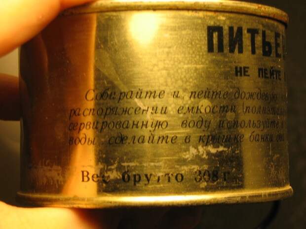 Для каких целей в СССР выпускали консервированную воду Консерва, СССР, вода