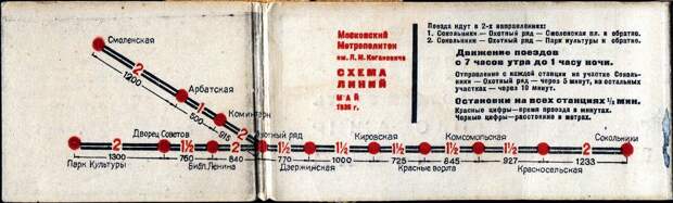 1000_metro.ru-1935map-big1.jpg