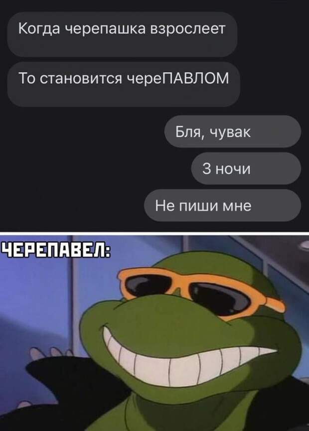Смешные переписки