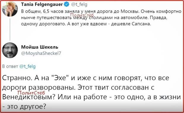 Политические комментарии 2