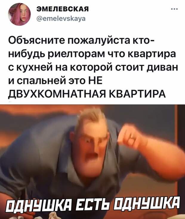 Смешные картинки 8 июня 2021