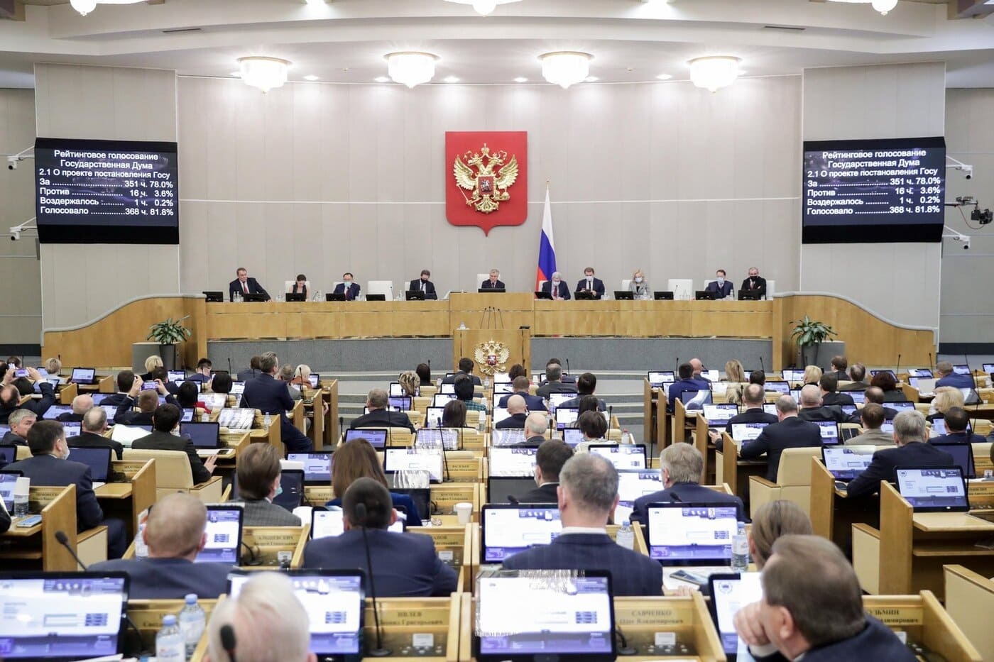 Голосование в Госдуме